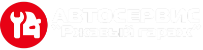 Автосервис 